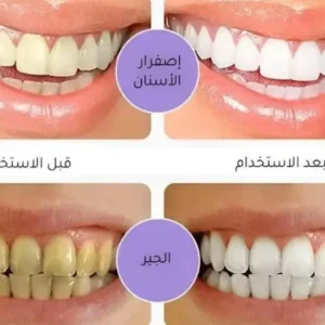 Dentifrice Violet au Maroc