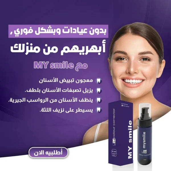 Dentifrice Violet (4)