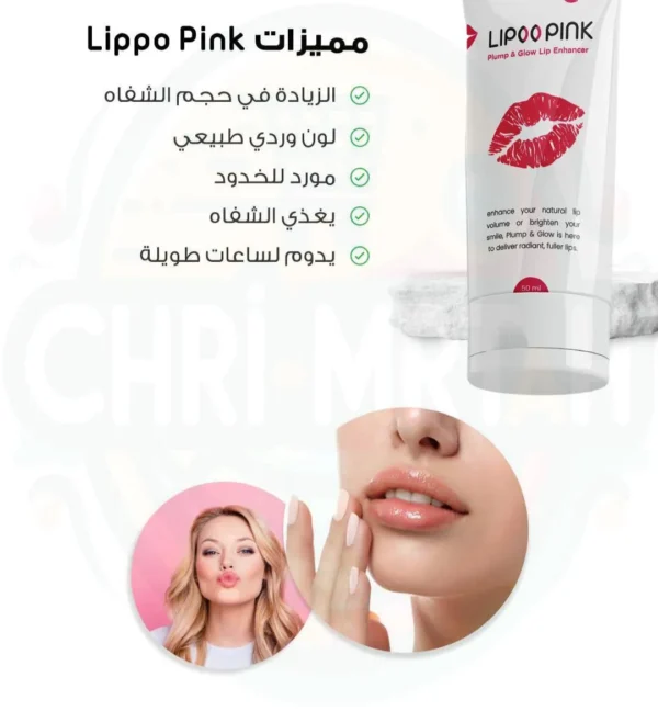 Lipoo Pink Pour Les lèvres au Maroc – Image 6