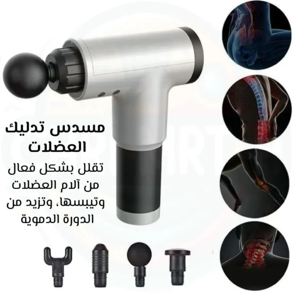 Pistolet de massage musculaire au Maroc – Image 3
