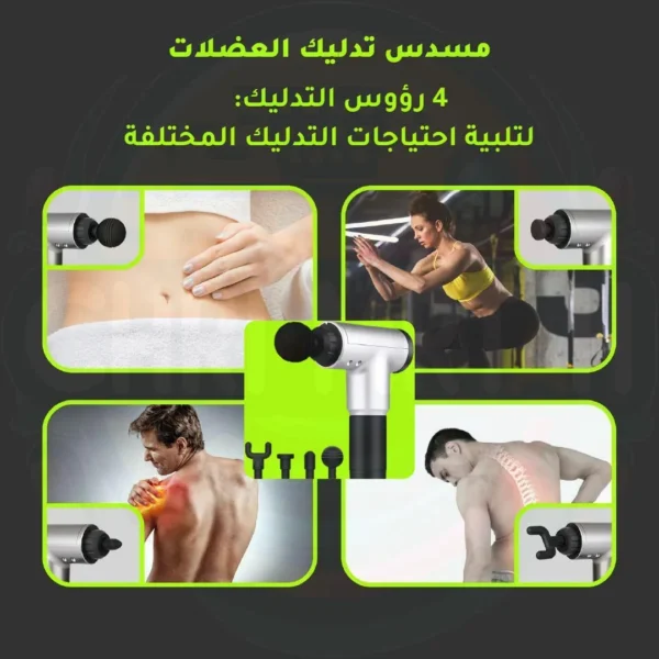 Pistolet de massage musculaire au Maroc – Image 8
